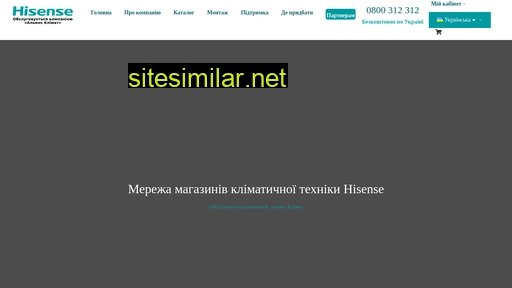 hisense.rv.ua alternative sites