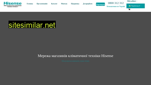 hisense.sumy.ua alternative sites