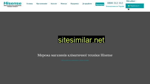 hisense.te.ua alternative sites