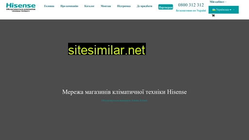hisense.zt.ua alternative sites