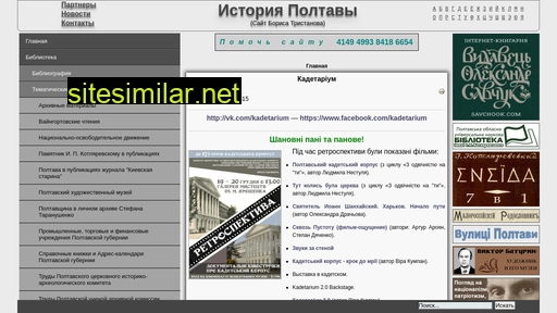 histpol.pl.ua alternative sites