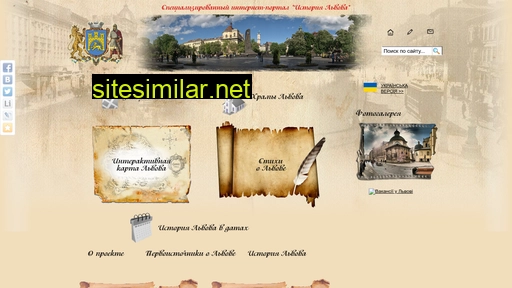 history.lviv.ua alternative sites