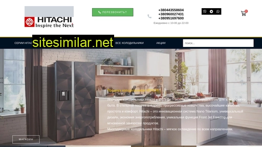 hitachi.net.ua alternative sites