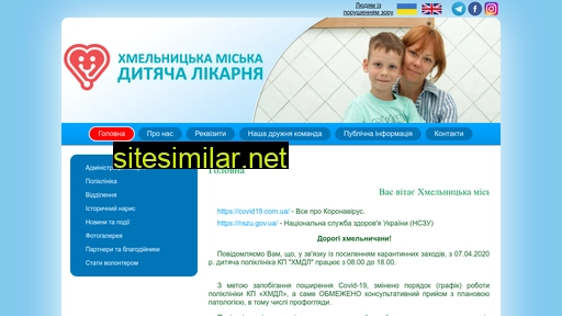 hmdl.km.ua alternative sites