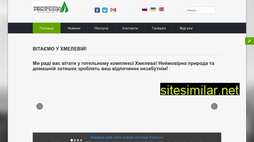 hmeleva.com.ua alternative sites