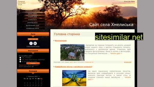 hmelyska.at.ua alternative sites