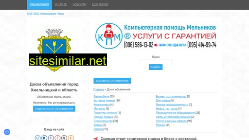 hmelnickiy.at.ua alternative sites