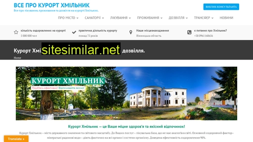 hmilnyk.in.ua alternative sites
