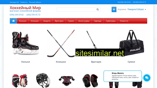 hockeymir.com.ua alternative sites