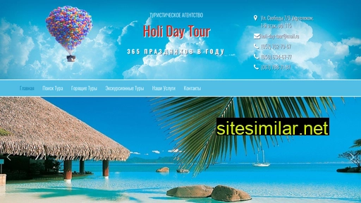 Holi-day similar sites