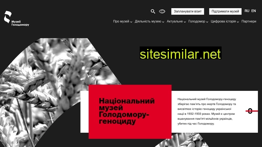 holodomormuseum.org.ua alternative sites