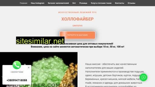 holofiber.com.ua alternative sites