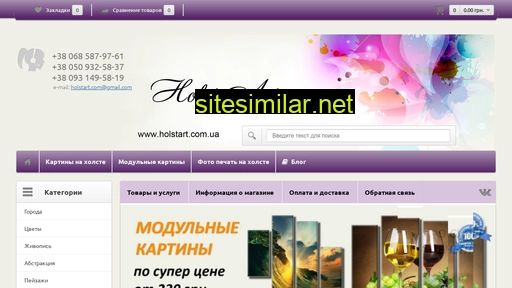 holstart.com.ua alternative sites
