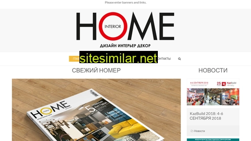 homeinterior.com.ua alternative sites
