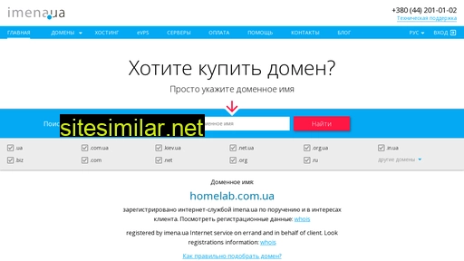 homelab.com.ua alternative sites