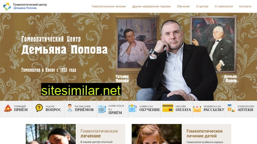 homeopat.kiev.ua alternative sites