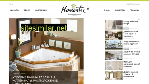 homester.com.ua alternative sites