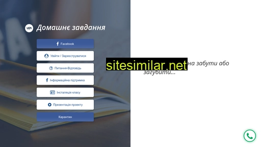 homework.com.ua alternative sites