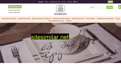 homson.com.ua alternative sites