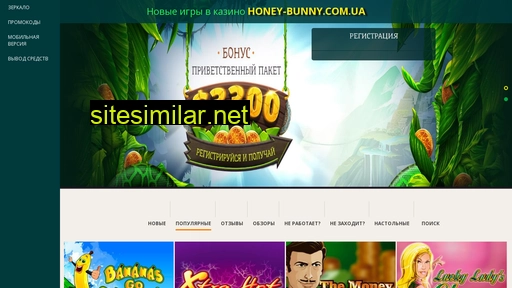 honey-bunny.com.ua alternative sites