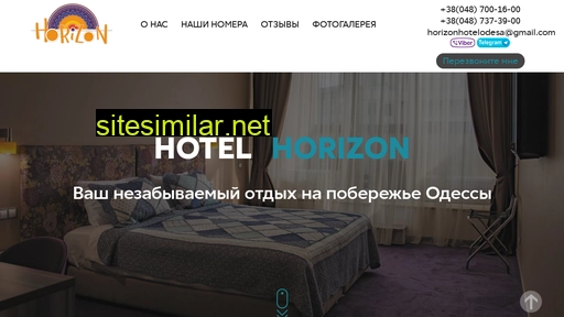 horizonhotel.com.ua alternative sites