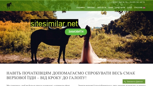 horseriding.lviv.ua alternative sites