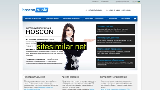 hoscon.com.ua alternative sites