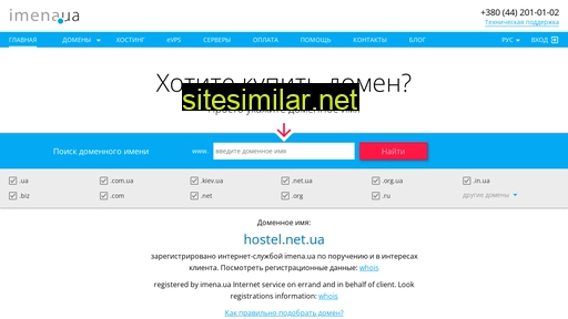 hostel.net.ua alternative sites