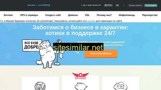hostiq.ua alternative sites