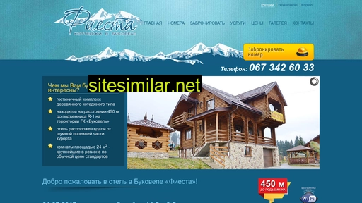 hotelfiesta.com.ua alternative sites