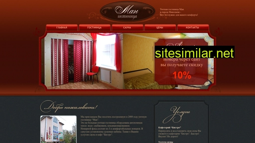 hotelman.com.ua alternative sites