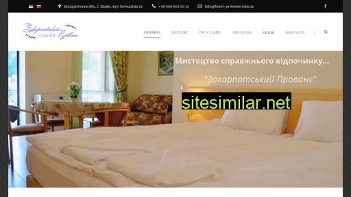 hotel-provence.com.ua alternative sites