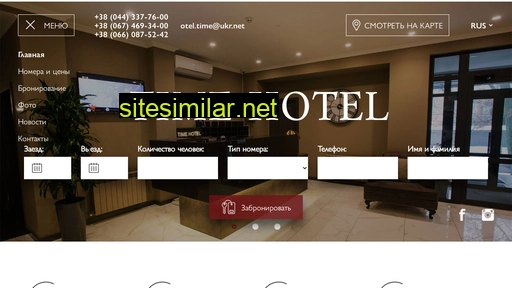 hotel-time.com.ua alternative sites