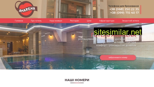 hotel-amarena.com.ua alternative sites