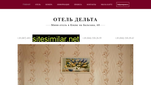 hotel-delta.com.ua alternative sites