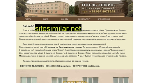 hotel-nizhyn.com.ua alternative sites