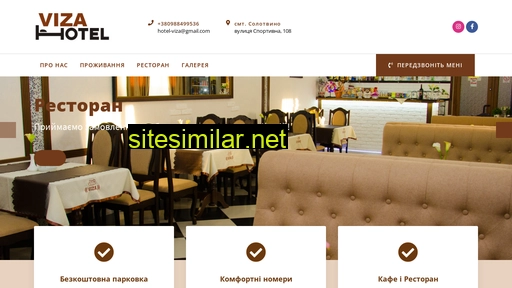 hotel-viza.com.ua alternative sites