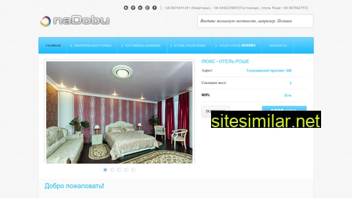hotel24.kiev.ua alternative sites
