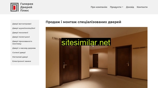 hoteldoor.com.ua alternative sites