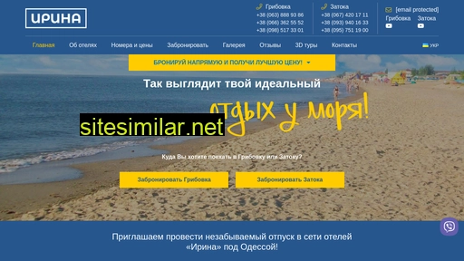hotell-irina.od.ua alternative sites