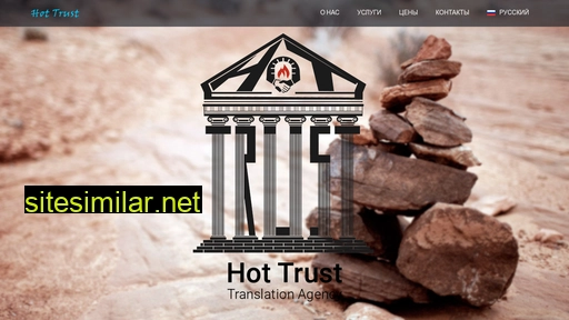 hottrust.com.ua alternative sites