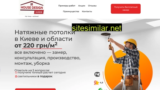 housedesignkiev.com.ua alternative sites
