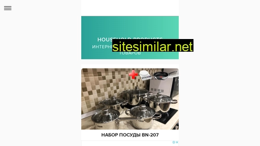 household-products.com.ua alternative sites