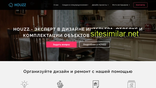 houzz.com.ua alternative sites
