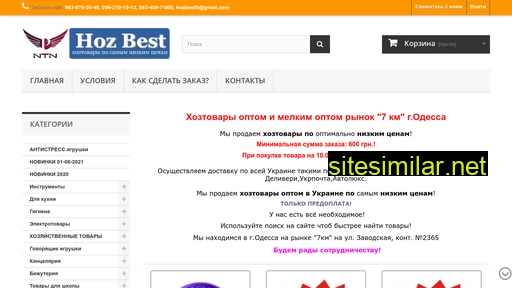 hozbest.com.ua alternative sites