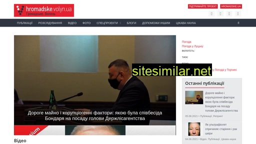 hromadske.volyn.ua alternative sites
