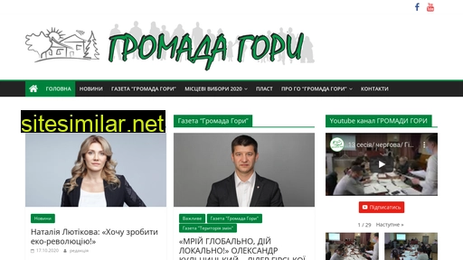 hromada-hory.org.ua alternative sites