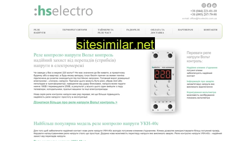 hs-electro.com.ua alternative sites
