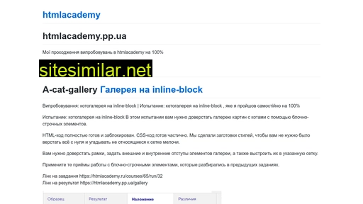 htmlacademy.pp.ua alternative sites