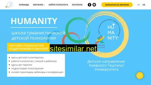 humanity.com.ua alternative sites
